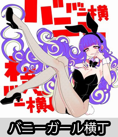 �o�j�[�ߑ� �o�j�[�K�[���ߑ�